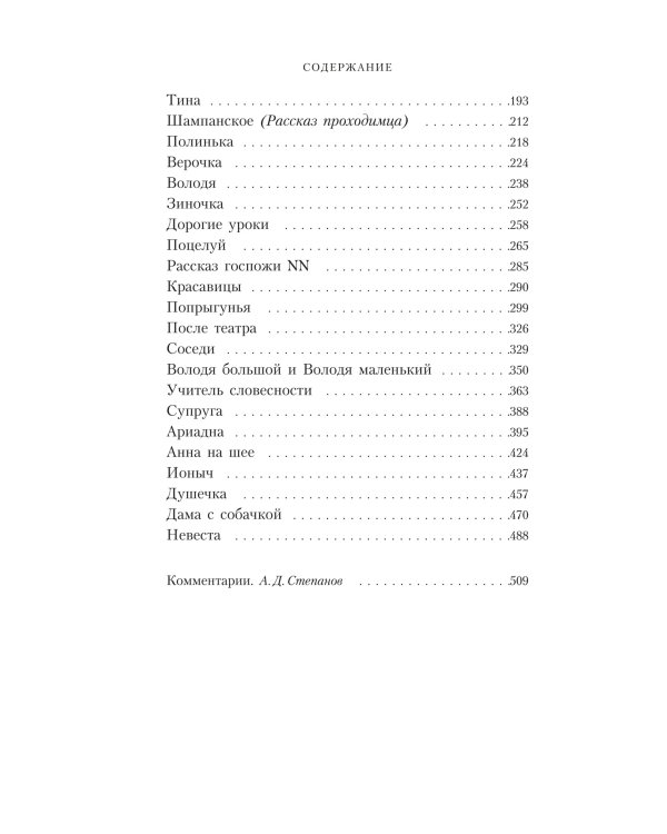 Собрание сочинений А. П. Чехова в 5 томах в футляре