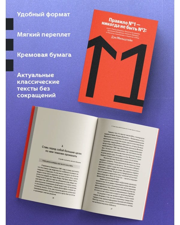 Правило №1 - никогда не быть №2: агент Павла Дацюка, Никиты Кучерова, Артемия Панарина, Никиты Зайцева и Никиты Сошникова о секретах побед
