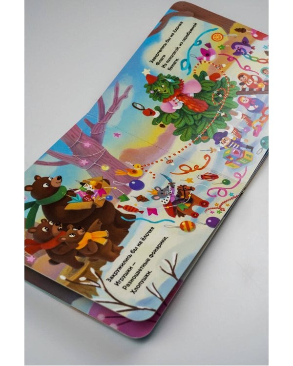 С Новым годом!