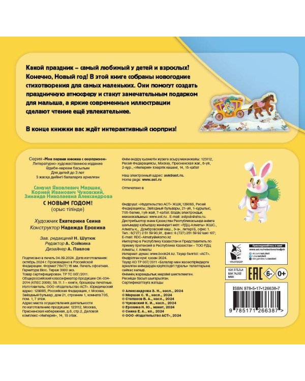 С Новым годом!