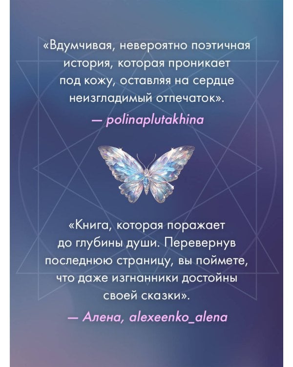 Творец слез