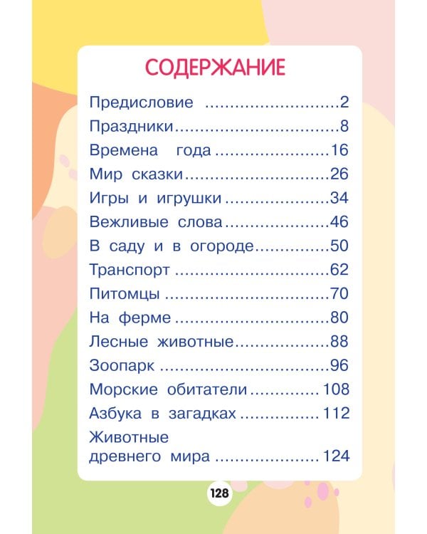 1001 загадка