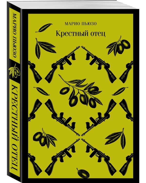 Крестный отец