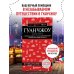 Гуанчжоу и окрестности