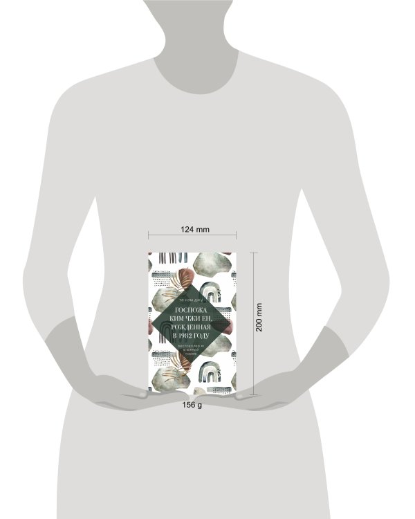 Госпожа Ким Чжи Ен, рожденная в 1982 году