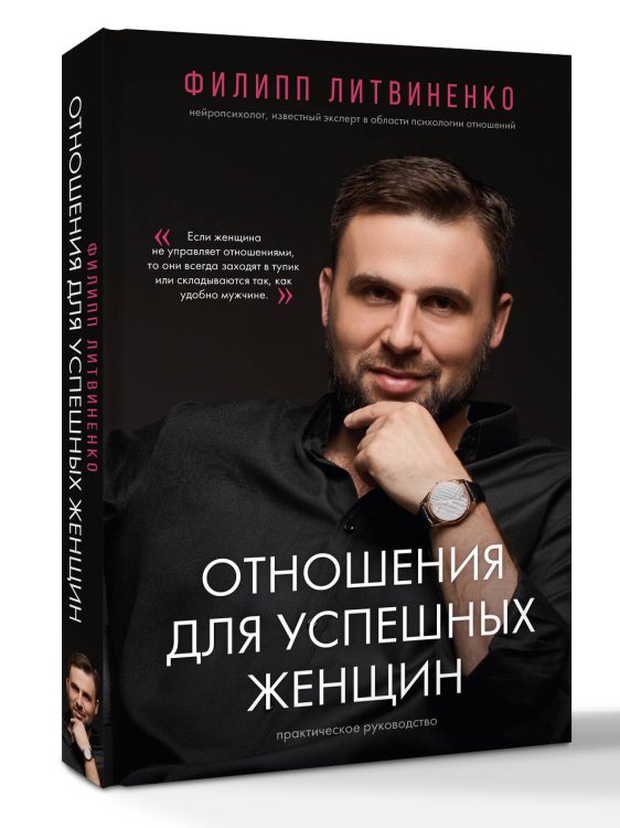 Звезда соцсети. Подарочное издание Отношения для успешных женщин