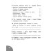 Функциональное чтение. Читаю. Понимаю. Отвечаю. 1 класс