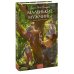 Маленькие мужчины. Вечные истории. Young Adult