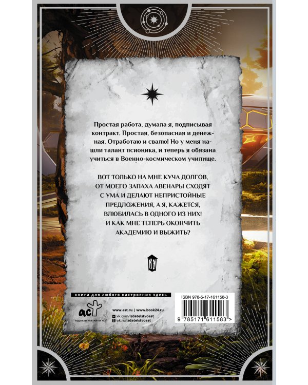 Кера. Землянка на десерт