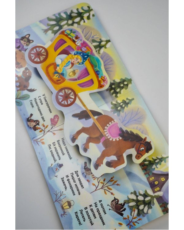 С Новым годом!