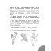 Функциональное чтение. Читаю. Понимаю. Отвечаю. 1 класс