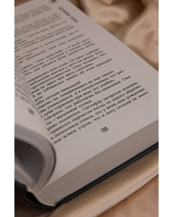 Потерянное солнце