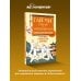 Дополнительное изображение книги «Тай-Чи с нуля. Тайзицюань. Комплекс оздоровительных упражнений для тела и души»