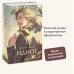 Идиот. Вечные истории. Young Adult