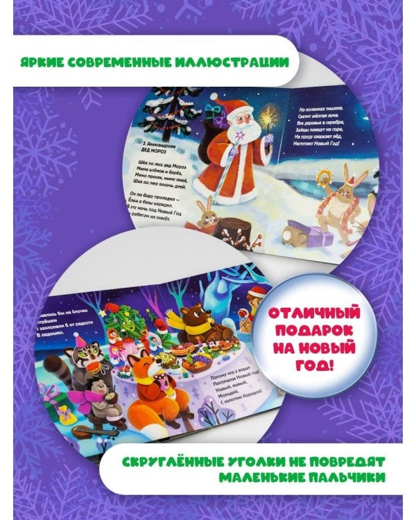 С Новым годом!