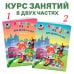 Английский язык: для детей 5-6 лет. Ч. 1. 2-е изд., испр. и перераб.