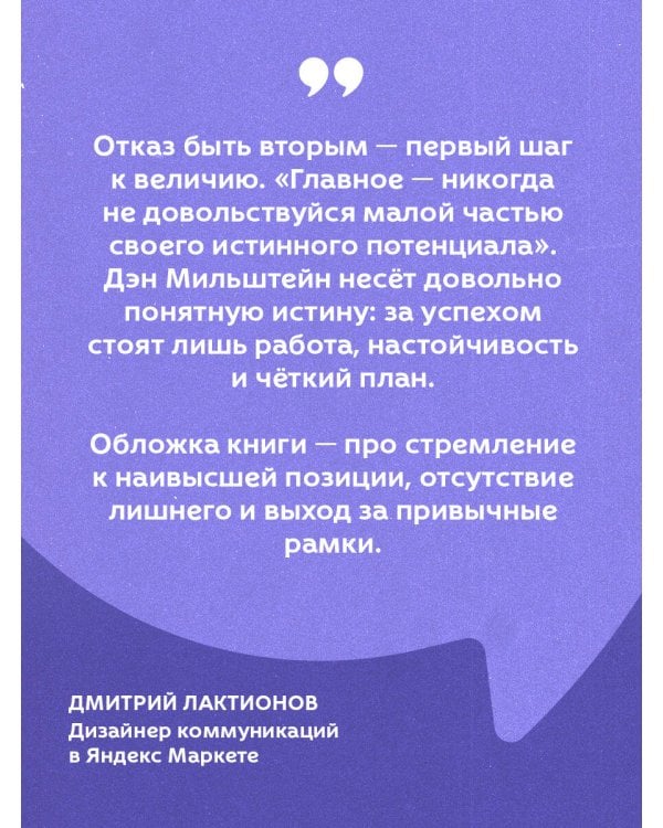Правило №1 - никогда не быть №2: агент Павла Дацюка, Никиты Кучерова, Артемия Панарина, Никиты Зайцева и Никиты Сошникова о секретах побед