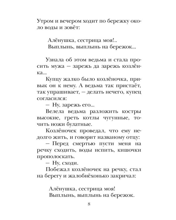 Сказки народов России