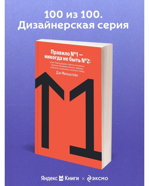 Правило №1 - никогда не быть №2: агент Павла Дацюка, Никиты Кучерова, Артемия Панарина, Никиты Зайцева и Никиты Сошникова о секретах побед