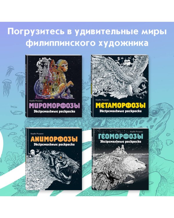 Грани разумного. Лучшие экстремальные раскраски