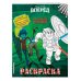 Веселые братцы