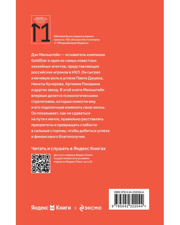 Правило №1 - никогда не быть №2: агент Павла Дацюка, Никиты Кучерова, Артемия Панарина, Никиты Зайцева и Никиты Сошникова о секретах побед
