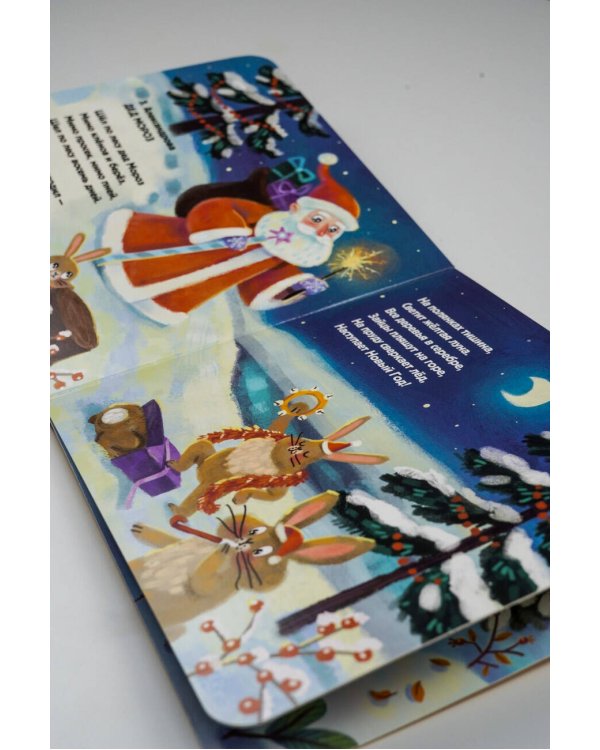 С Новым годом!