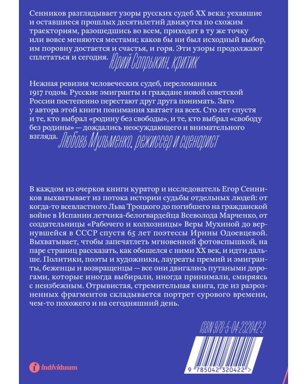 Расходящиеся тропы