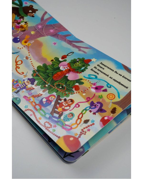 С Новым годом!