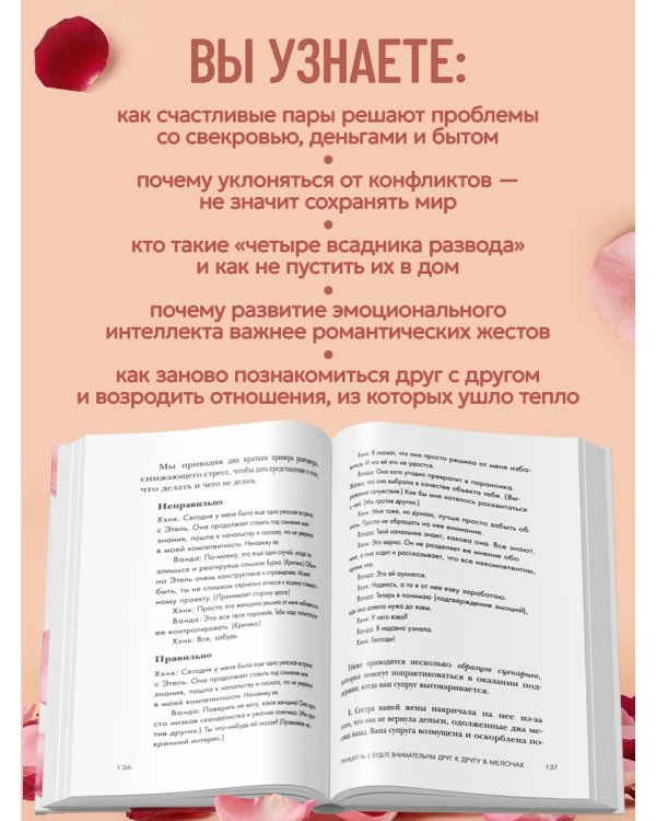 Психология любви. Наука о счастье вдвоем
