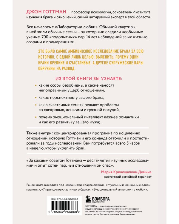Психология любви. Наука о счастье вдвоем