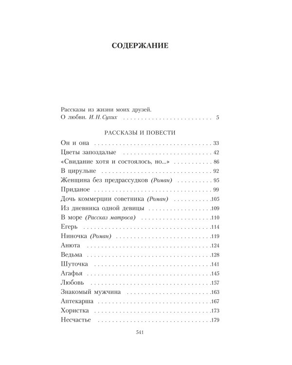 Собрание сочинений А. П. Чехова в 5 томах в футляре
