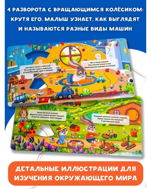 Машинки