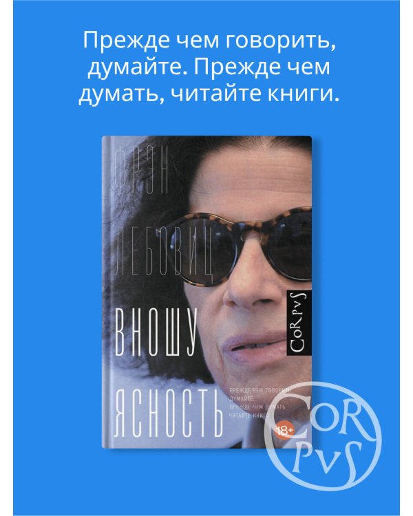 Вношу ясность
