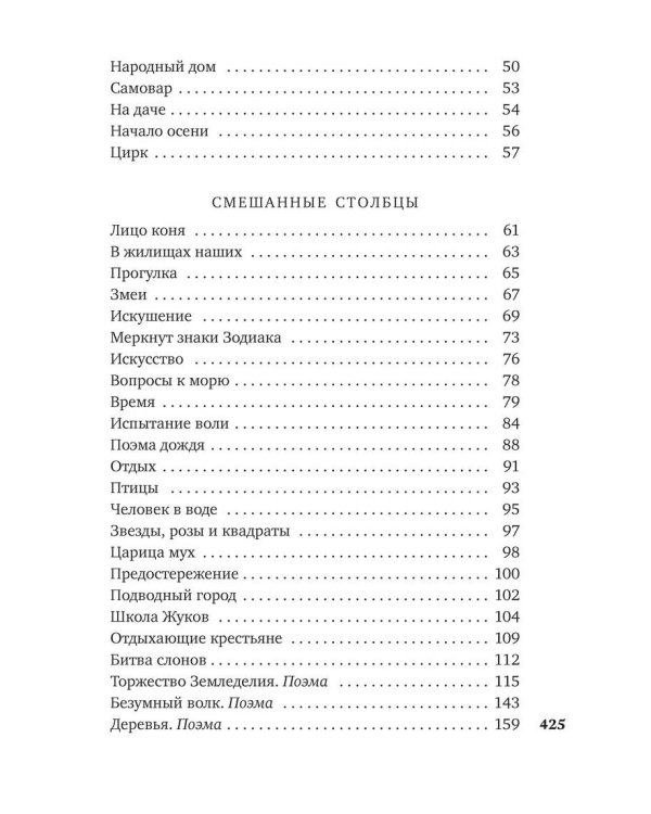 Зеленый луч