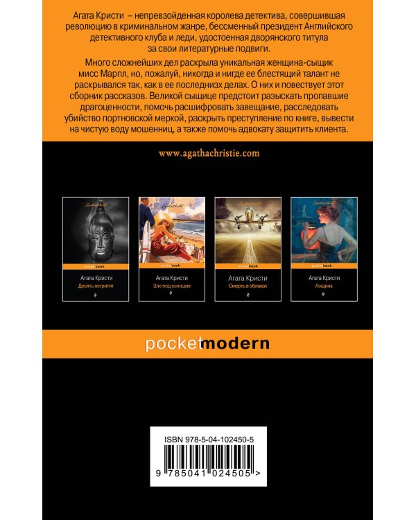 Дело смотрительницы