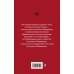 Конституция Российской Федерации. Новейшая действующая редакция (переплет)