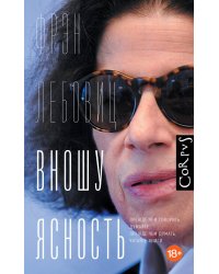Вношу ясность