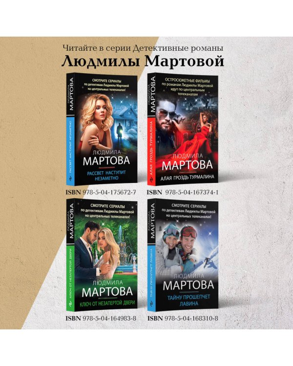 «Смерть» на языке цветов