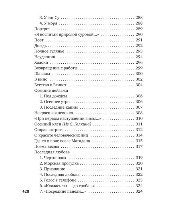 Зеленый луч