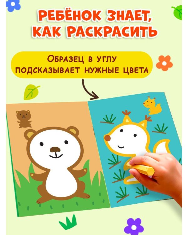 Раскраска с цветным контуром (Обезьянка)