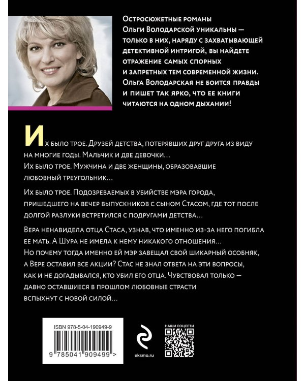 Клятва вечной любви