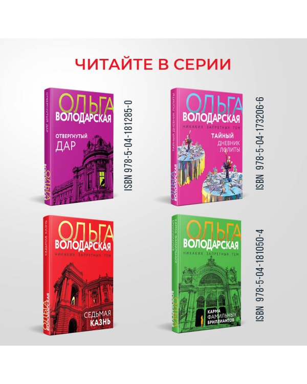 Клятва вечной любви