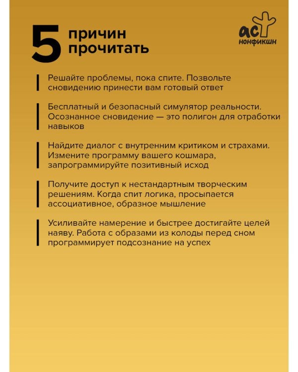 Сокровищница подсознания. Метафорические карты сновидений для ответов на самые важные вопросы