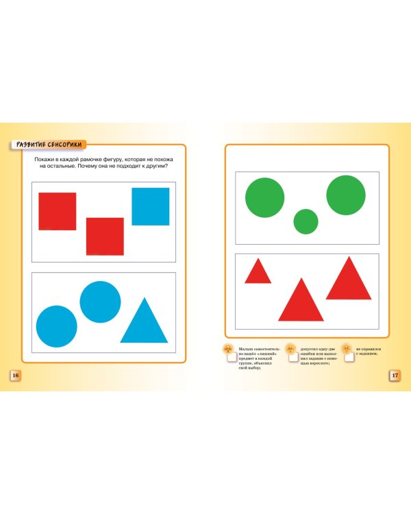 Тесты (2-3 года)