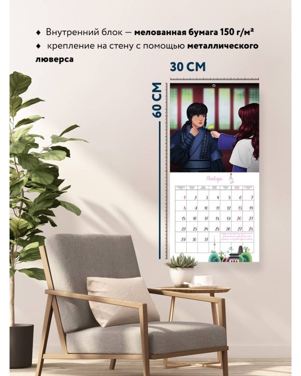 Мои любимые герои из дорам. Календарь настенный на 2024 год (300х300 мм)