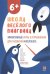 Обложка книги «Эффективные игры и упражнения для развития интеллекта. Для детей старшего дошкольного возраста» — Михаленкова Ида Антоновна, ISBN 9785992514711