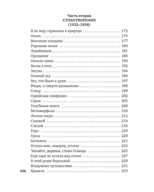 Зеленый луч