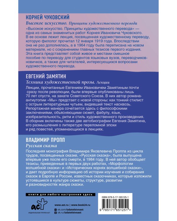 Библиотека филолога. От Чуковского до Проппа