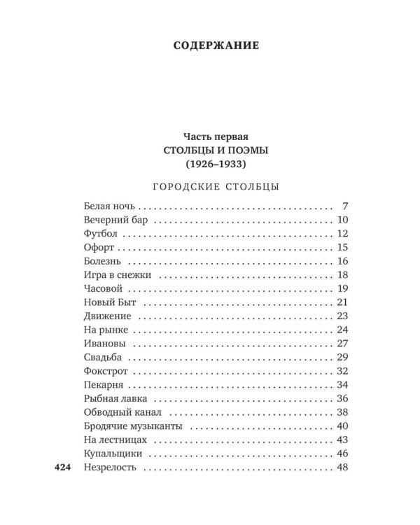 Зеленый луч